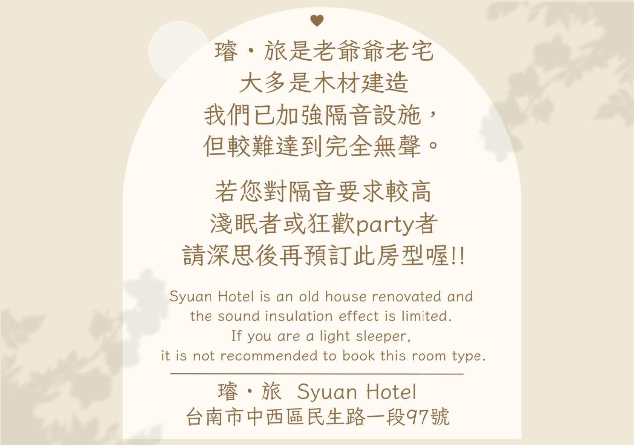 璿 旅 Syuan Hotel Tainan Buitenkant foto